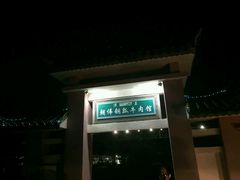 -朝伟清真铜瓢牛肉馆(三十年老·店)