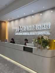 -郑州米兰柏羽集美医疗美容医院