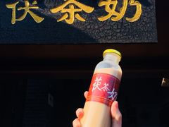 -茯茶镇