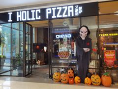 -I HOLIC艾豪丽披萨(KKone店)