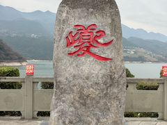 -白帝城·瞿塘峡景区