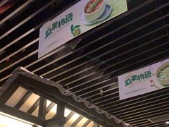 门面-客语客家菜(琶洲保利店)