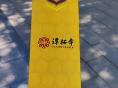 -潭柘寺景区