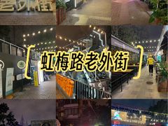 -老外街