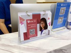 -优复医疗·骨科康复UP Clinic(陆家嘴院区)