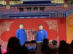 -德云社(三里屯店)