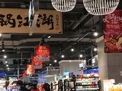 -盒马鲜生(领丰汇店)
