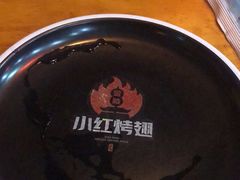 -小红烤翅(傅厚岗店)