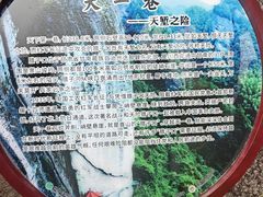 -崀山风景名胜区