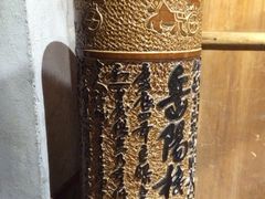 iphone_upload_pic-禄源公·老莞诚饭店