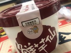 -鲜芋仙(高新万达广场店)