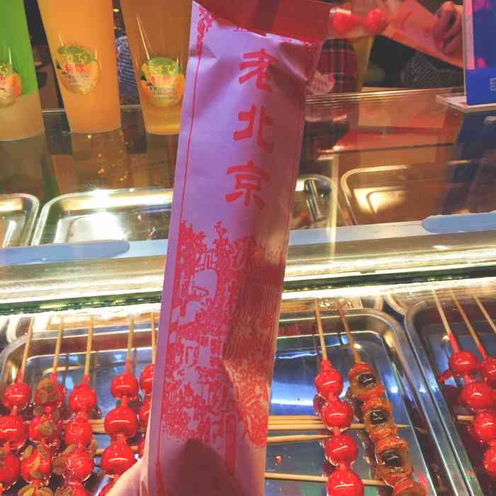 在一进磁器口的正门牌匾附近15元一串买到最后一串各种