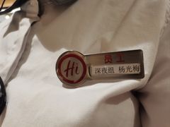 -海底捞火锅(新松江路店)
