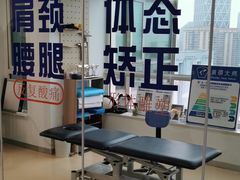 -体博士·疼痛调理·体态矫正·运动康复中心(大望路华贸店)