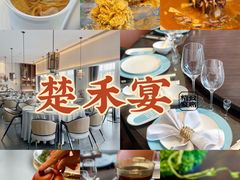 -楚禾宴·家宴(光谷大道店)