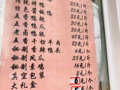 -章云板鸭(马道街店)