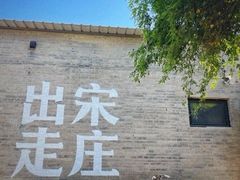 -出走咖啡·面包(宋庄店)
