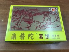 -黄胜记肉干(思明店)