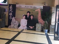 -大光明电影院(南京西路店)