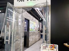 门面-潇湘阁(三里屯SOHO店)