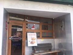 门面-堂屋糖水店(愚园店)