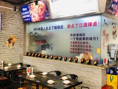 -巴四老城区炭火蛙锅(张江店)