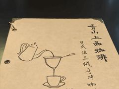 -青山上品咖啡·日式法兰绒手冲(高岛屋百货店)