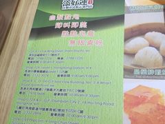 -添好运点心专门店(中环IFC店)