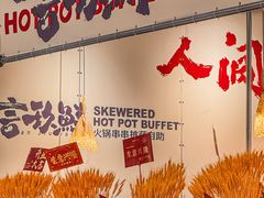 -言玖鲜火锅串串披萨自助(益田假日店)