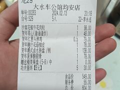 -大水车公馆·顺德菜·妈姐菜(均安店)