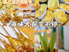-蠔爺王志德生蚝馆(金沙湾店)