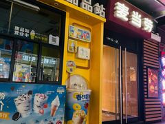 -麦当劳(南磨房店)