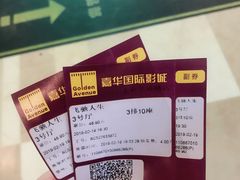 -嘉华国际影城(学清路店)