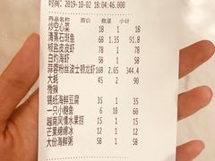 账单-越乡小厨(侨港店)