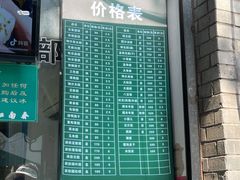 门面-江南春(中山中路店)