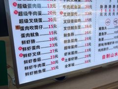 -山水肠粉(盐田店)