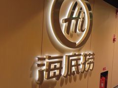 -海底捞火锅(劲松店)