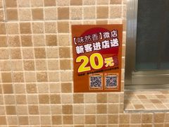 -味然香(海珠中店)