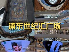 -上海世纪汇广场