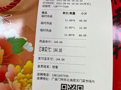 -稻香村(崇菜店)