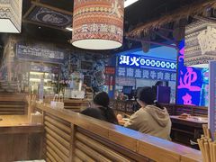 -洱火云南酸菜牛肉火锅(石景山当代商城店)