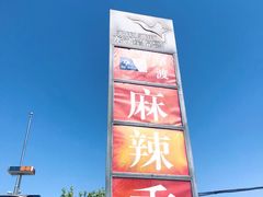 -龙湖星悦荟(颐和店)