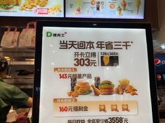 -德克士(前门店)