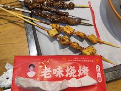 -老味烧烤(总店)
