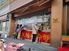 -同发号饭庄(复兴路店)