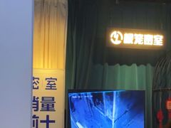 -棂笼·深度沉浸密室(武汉旗舰店)