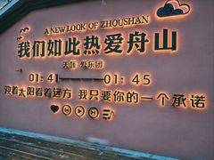 -乌石塘景区