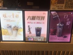 -CoCo都可(360丰产店)