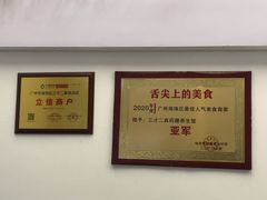 大堂-三才二真·药膳养生炖汤(海珠湾店)
