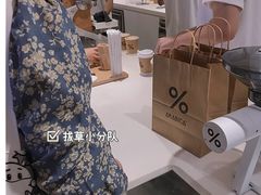 -% Arabica阿拉比卡咖啡(武汉天地店)